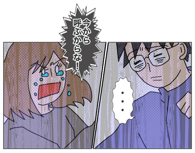 旦那の浮気相手は私の友達 ～2nd SEASON～／エコ