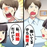 「姪っ子のお世話で」職場への遅刻を繰り返す同僚。しかし、彼が遅刻する本当のワケは他にあって…？