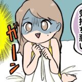 「ごめん、無理…気持ち悪いから」…え？初めての夜。私の体を見た彼から、残酷すぎるひと言
