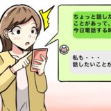 「話したいことがある」親友に結婚報告しようとしたら…「私も話ある」友人から告げられたことは