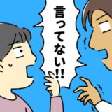「結婚のあいさつ」なのに野球の話ばかりの彼氏と両親。終了後、私が心配になってしまったワケ