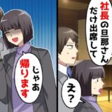「お義姉さんって中卒だよね？」弟の結婚式当日、私を帰そうとする弟の婚約者。実際に帰宅すると？