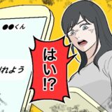 毎日モーニングコールを要求してくる彼。「別れよう」1日忘れただけで破局する流れに！？