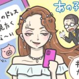 妹「欠席する」私「呼んでないから」ドタキャンを繰り返す妹にブチギレ。結婚式に招待しなかった結果！？