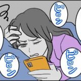 朝まで鳴りやまないメッセージの通知。「しんどい…」居心地よかった彼とのやりとりがストレスに