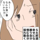 離婚しても不倫のダメージは消えない。元夫の存在が今でも苦痛で #夫の浮気相手は私の友人【第2部】97