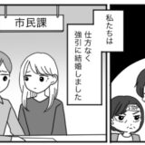 義両親の反対を押し切って、強引に結婚した私と夫。数年後、義両親の態度が一変したワケは？