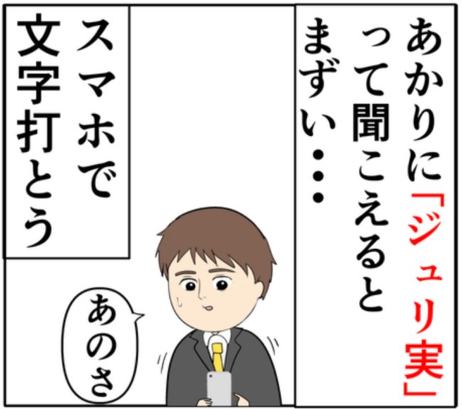 追い詰められた元カノ。ついに明かした、仕事終わりの夫を待ち伏せした理由とは #妻は2番目に好き? 130