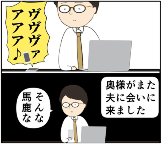 追い詰められた元カノ。ついに明かした、仕事終わりの夫を待ち伏せした理由とは #妻は2番目に好き? 130