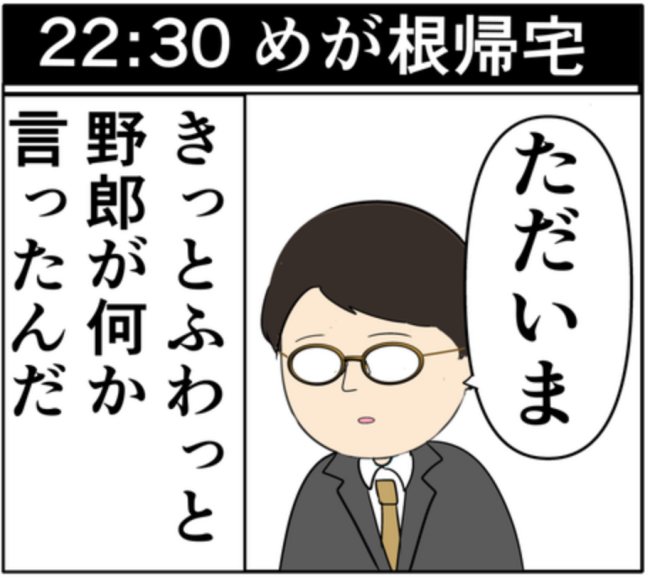 追い詰められた元カノ。ついに明かした、仕事終わりの夫を待ち伏せした理由とは #妻は2番目に好き? 130
