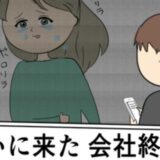 追い詰められた元カノ。ついに明かした、仕事終わりの夫を待ち伏せした理由とは #妻は2番目に好き？ 130