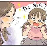 「ごめん、今日は…」お出かけ後の日帰り温泉が大好きな娘。ある理由から「行けない」と伝えると