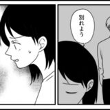 「交通費が出せない…」短期離職で常に金欠の彼氏。私が別れを決意した出来事とは！？