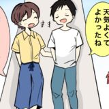 「昼間は暖かいね～」夫と公園で秋デートも…思わぬ油断！？デート翌日、彼の身に起きたこととは