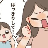「イライラする…」結婚してすぐに義両親と同居を始めたら⇒新婚生活が嫌な思い出に！？