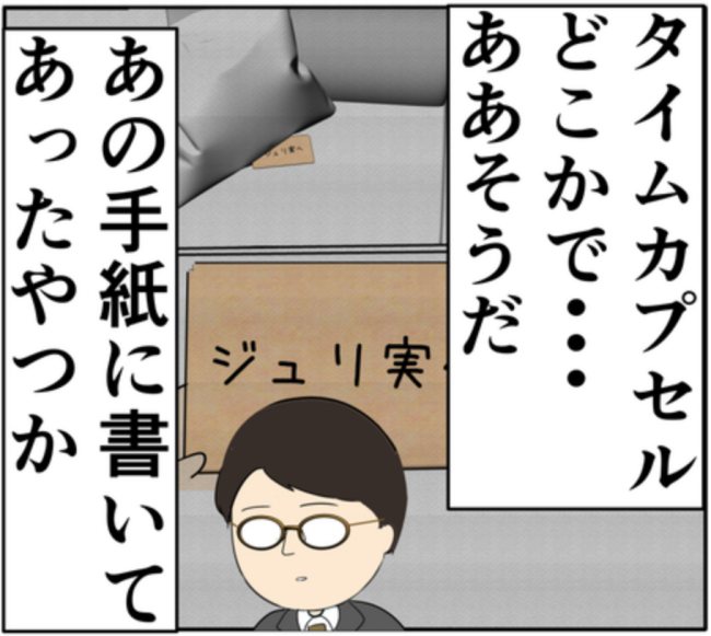 「会ったら慰謝料」の約束をすぐに破った元カノ。誓約書通り…！？ #妻は2番目に好き？ 131