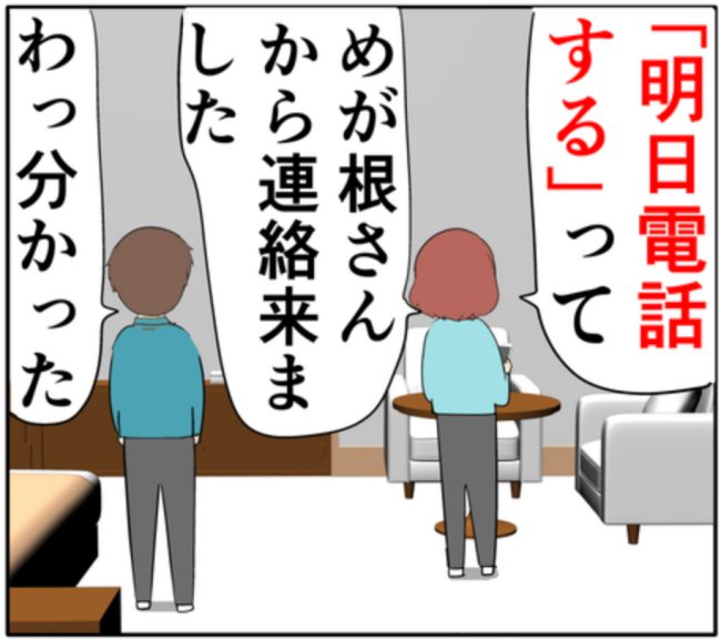 「会ったら慰謝料」の約束をすぐに破った元カノ。誓約書通り…！？ #妻は2番目に好き？ 131