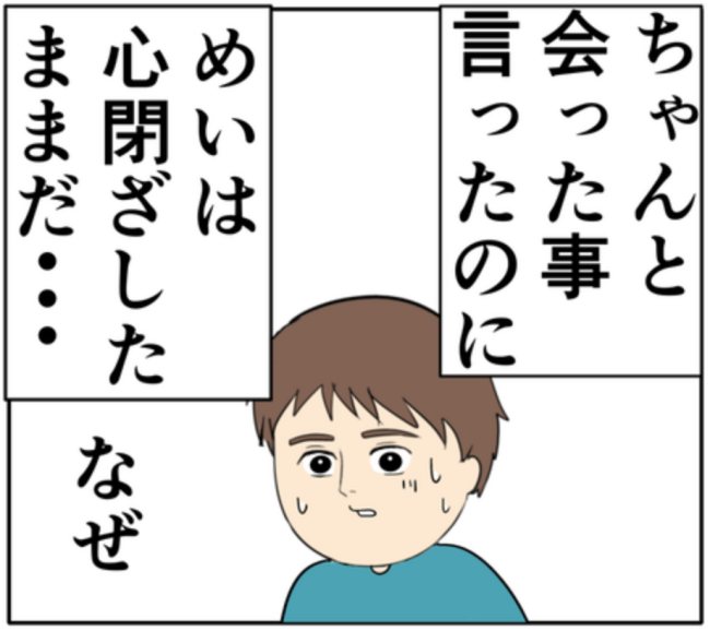 「会ったら慰謝料」の約束をすぐに破った元カノ。誓約書通り…！？ #妻は2番目に好き？ 131