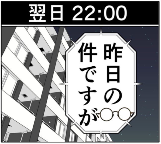 「会ったら慰謝料」の約束をすぐに破った元カノ。誓約書通り…！？ #妻は2番目に好き？ 131
