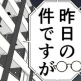 「会ったら慰謝料」の約束をすぐに破った元カノ。誓約書通り…！？ #妻は2番目に好き？ 131