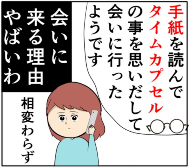 「言ってほしいことですか?」元カノの夫からされたあるお願いとは!? #妻は2番目に好き? 132
