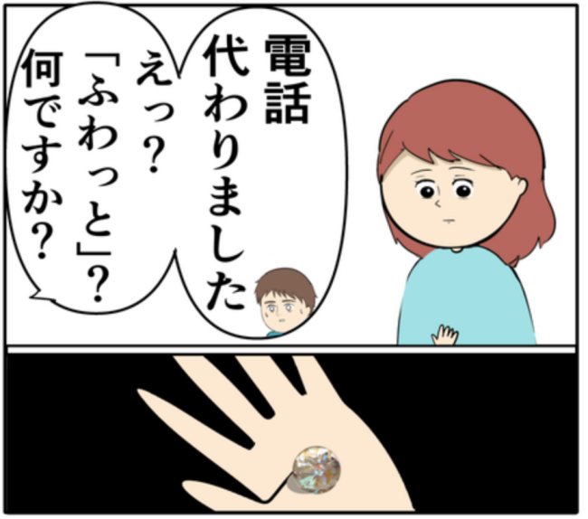 「言ってほしいことですか?」元カノの夫からされたあるお願いとは!? #妻は2番目に好き? 132