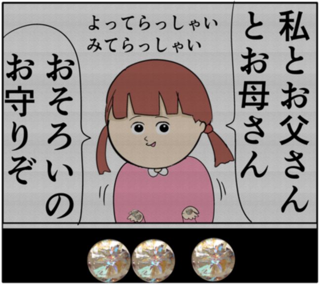「言ってほしいことですか?」元カノの夫からされたあるお願いとは!? #妻は2番目に好き? 132
