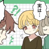 「えっ！？」結婚前に母から伝えてもらった事実。彼が話を聞いて驚いたワケとは？