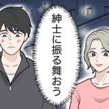 マッチングアプリで多数の女性と遊んできた僕。ついに運命の相手を発見も…衝撃的な結末に！？