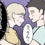 「うっっ」なんでこのタイミング…？初めてのキス。彼からしてきた驚きの香りにドン引き