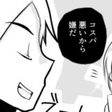 「コスパ悪い」が口癖の彼氏。映画は2倍速で、私の夢だった結婚式には驚愕の発言をし！？