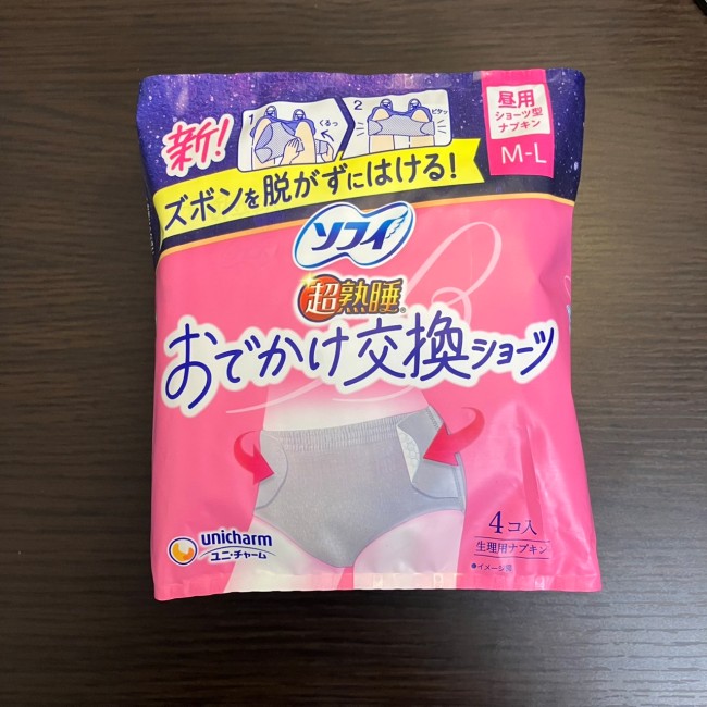 ショーツ型なのに…? ズボンを脱がずにラクラク交換! SNSで話題の「お出かけ交換ショーツ」を試してみた♪