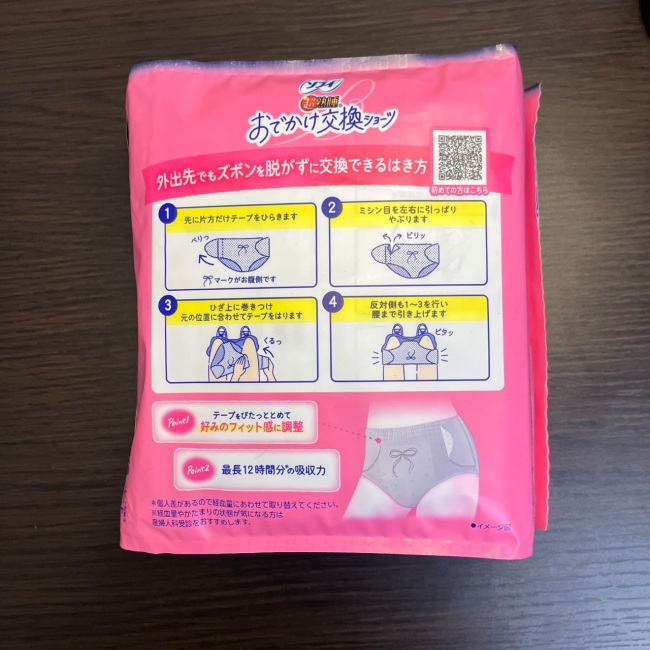 ショーツ型なのに…? ズボンを脱がずにラクラク交換! SNSで話題の「お出かけ交換ショーツ」を試してみた♪