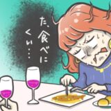 大好きな彼氏と初デートで高級レストランへ行った結果⇒まさかの「汚い思い出」に！？