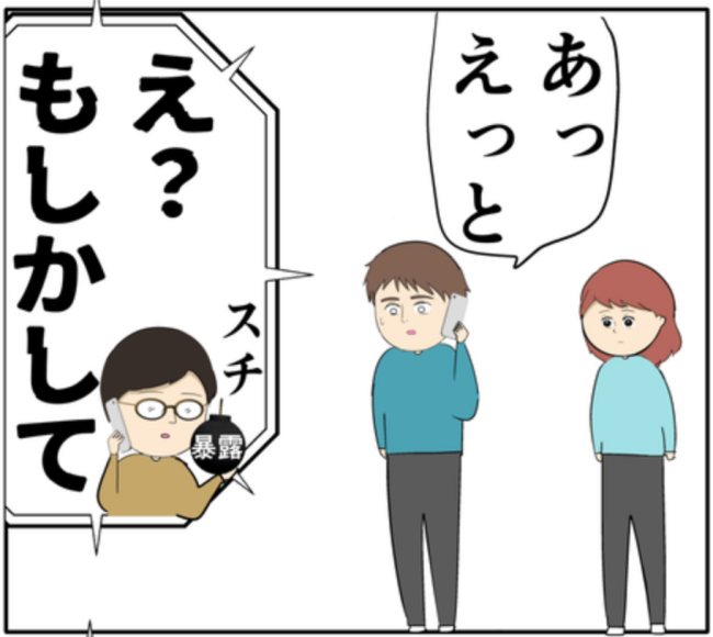 「お互いのために」元カノの夫から、完全に縁を切れと言われ…!? #妻は2番目に好き? 133