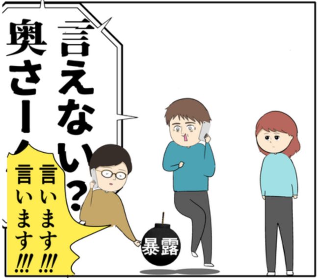「お互いのために」元カノの夫から、完全に縁を切れと言われ…!? #妻は2番目に好き? 133