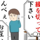 「お互いのために」元カノの夫から、完全に縁を切れと言われ…！？ #妻は2番目に好き？ 133