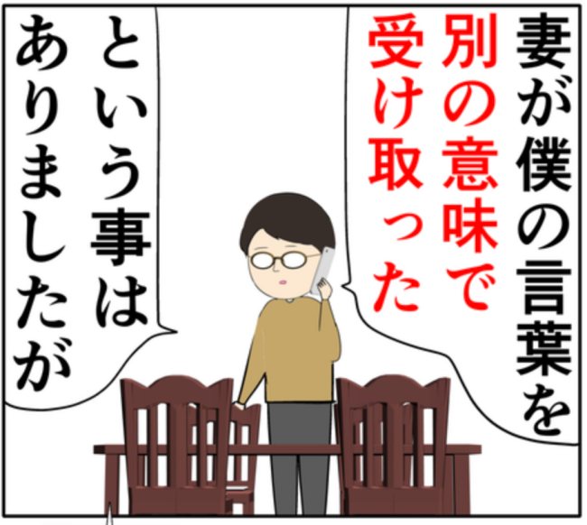 「うちの妻を心配する姿勢が…」元カノの夫に反論するも、すぐに論破される夫 #妻は2番目に好き? 134