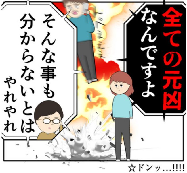 「うちの妻を心配する姿勢が…」元カノの夫に反論するも、すぐに論破される夫 #妻は2番目に好き? 134