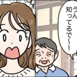 「結婚する」→「知ってるで」なんで！？サプライズで結婚報告するはずが…両親にバラしていた犯人は