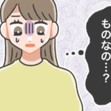 「こんなにくさいの？」下半身のニオイ。「周りにもくさいと思われてるかも」と不安で…