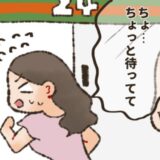 「トイレ借りてくる」彼氏と高級レストランへ。帰り道、トイレに駆け込むことになったワケ