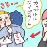 「私だけ…ごめんね♡」合コン後、マウントを取ってきた幼なじみに「その彼さ…」事実を伝えたら