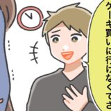 「一緒にお祝い」だったハズが…誕生日が終わる1時間前にやってきた彼が放った衝撃的な言葉