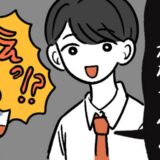 「相手はわかってる」上司に結婚を報告した結果…私に関する衝撃的な噂を知ることに！？