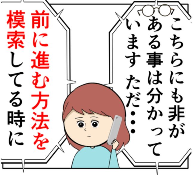 「俺、言うよ!」再び妻の信用を失いそうになった夫はある宣言をし!? #妻は2番目に好き? 135