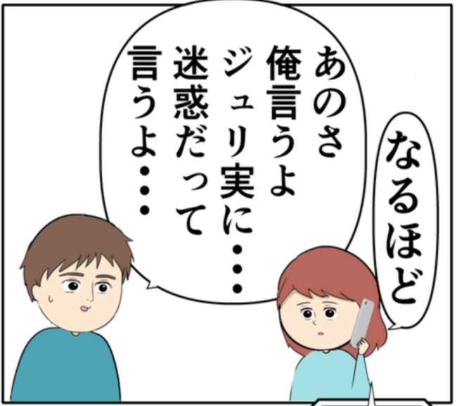 「俺、言うよ!」再び妻の信用を失いそうになった夫はある宣言をし!? #妻は2番目に好き? 135