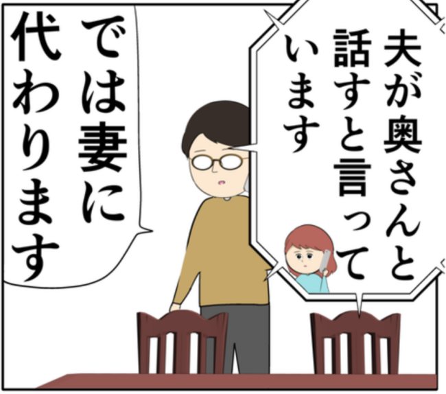 「俺、言うよ!」再び妻の信用を失いそうになった夫はある宣言をし!? #妻は2番目に好き? 135