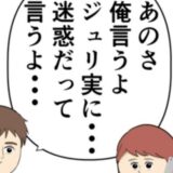 「俺、言うよ！」再び妻の信用を失いそうになった夫はある宣言をし！？ #妻は2番目に好き？ 135