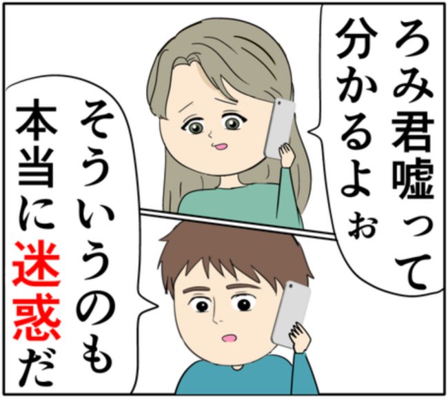 「正直、迷惑だ」元カノを完全に拒否する夫。一方、元カノは聞き入れず！？ #妻は2番目に好き？ 136